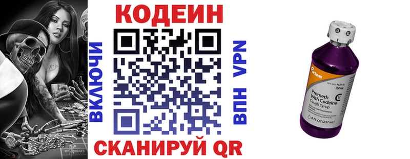 Кодеин Purple Drank  ОМГ ОМГ   Карачев 